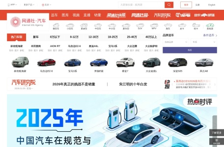 网通社汽车