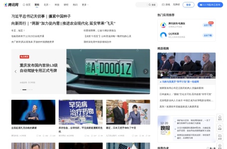 腾讯网