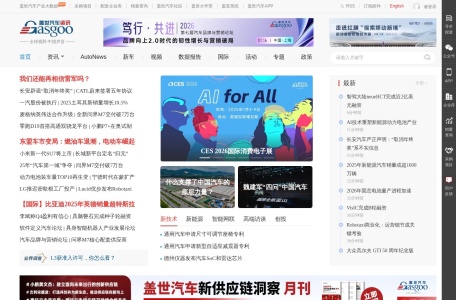 盖世汽车资讯