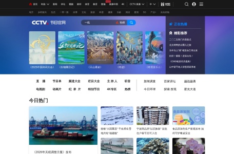 CCTV7军事频道