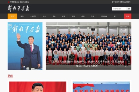 解放军画报