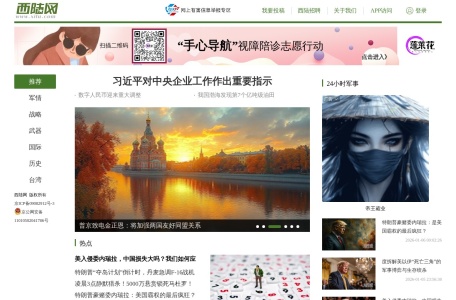 西陆网