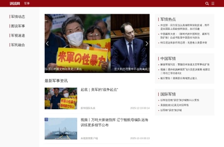 环球网军事