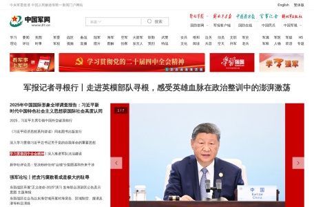 中国军网